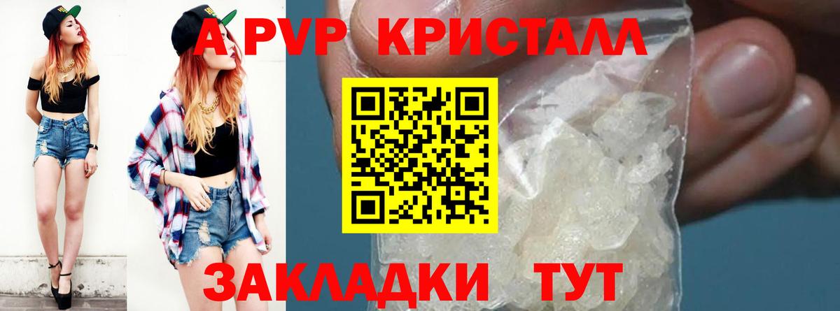 APVP крисы CK Кунгур