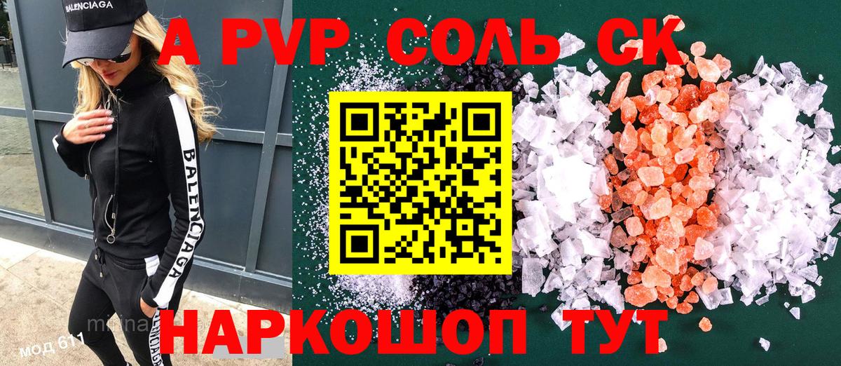 APVP мука  Вход с VPN  A PVP кристаллы  Кунгур  даркнет сайт  A-PVP крисы CK 