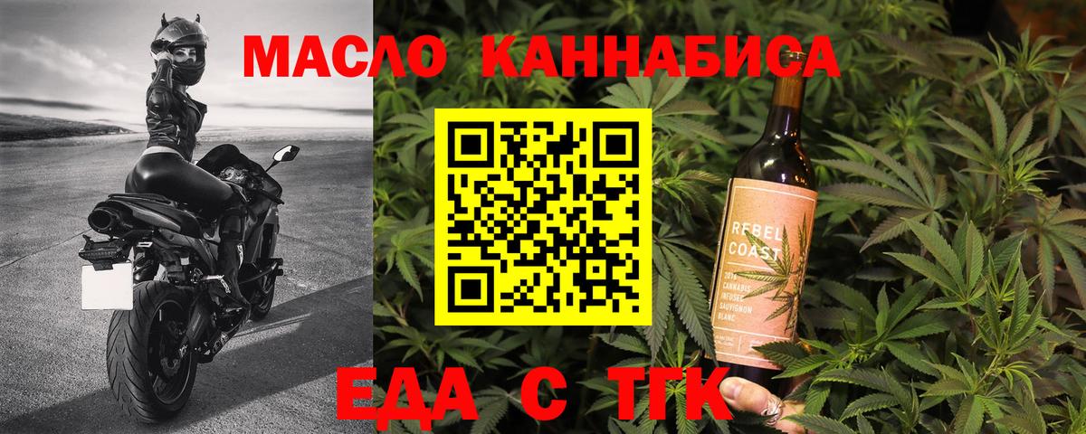 Кунгур  Печенье с ТГК марихуана  Вход с VPN 
