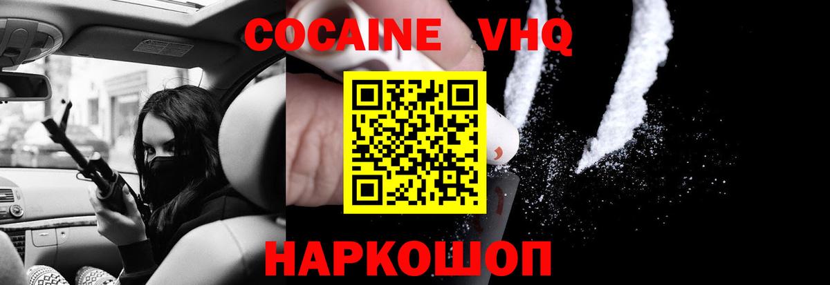 COCAIN Колумбийский  Вход с VPN  Кунгур  Кокаин Колумбийский 