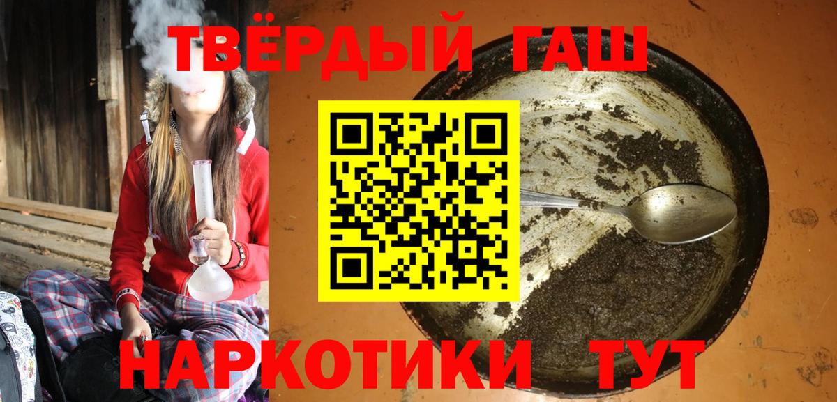 ГАШ убойный  Вход с VPN  Кунгур  ГАШ хэш 