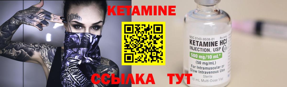 КЕТАМИН ketamine  Вход с VPN  Кунгур  КЕТАМИН VHQ 