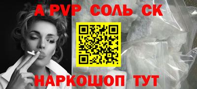 ALPHA-PVP Камышлов