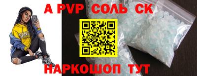 соль ск Ирбит