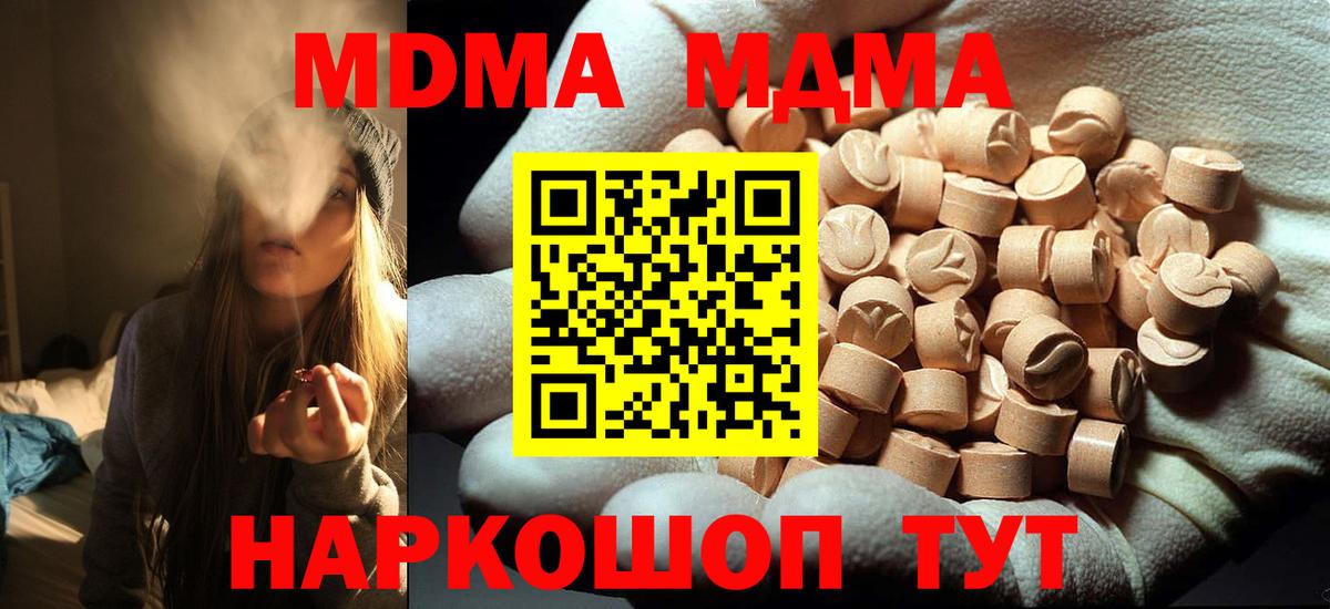 МДМА Molly Кунгур