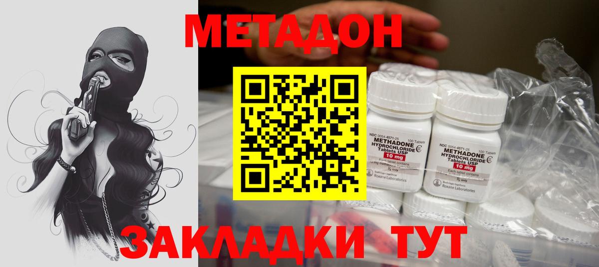 МЕТАДОН белоснежный Кунгур