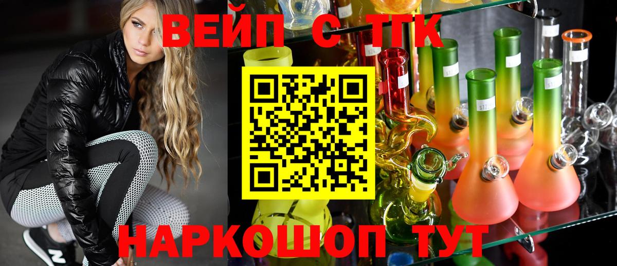 Кунгур  Дистиллят ТГК концентрат  ТГК вейп  Вход с VPN 