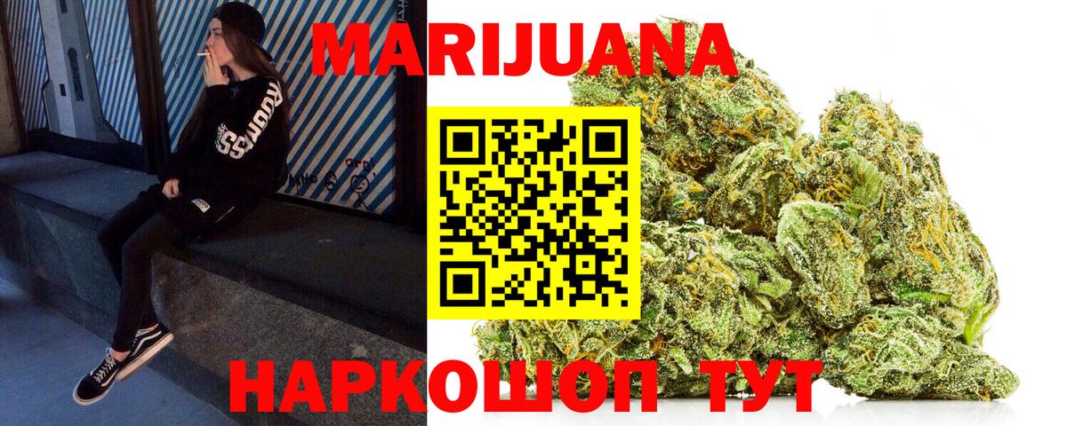 Бошки марихуана тримм  Шишки марихуана сатива  Вход с VPN  МАРИХУАНА THC 21%  Кунгур 